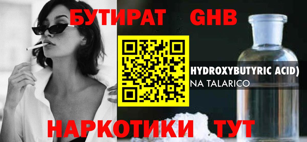 Сосновоборск  Бутират оксана  Вход с VPN 