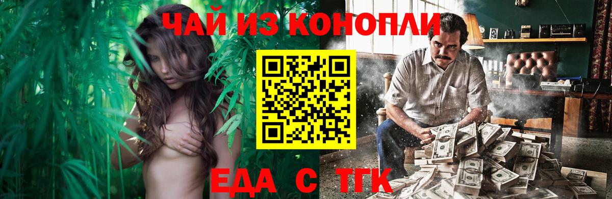 Cannafood конопля  Вход с VPN  Сосновоборск 