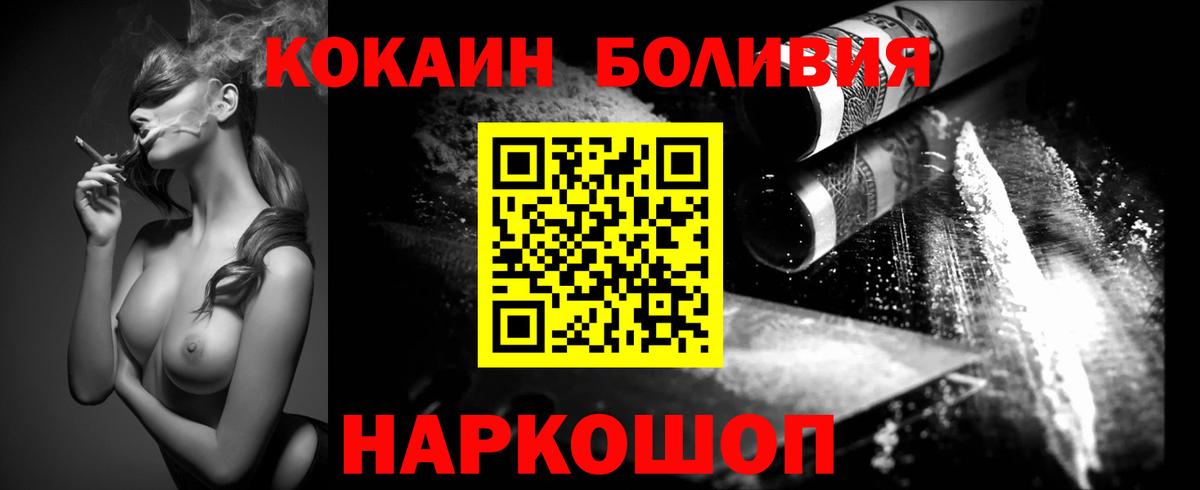 Кокаин VHQ Сосновоборск