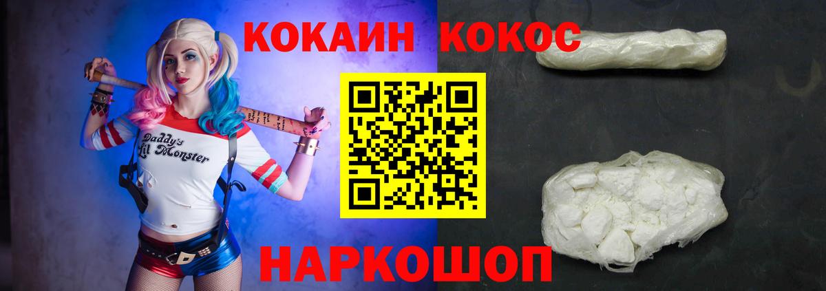 КОКАИН Боливия  Cocaine Перу  Сосновоборск  Вход с VPN 