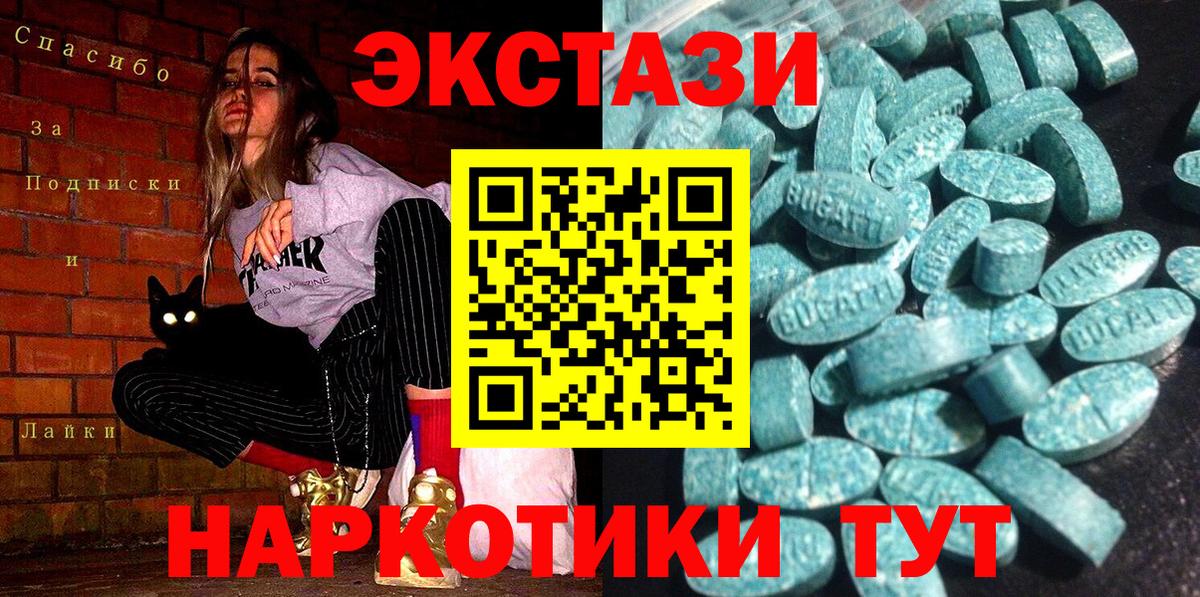 Ecstasy VHQ  Вход с VPN  Ecstasy  маркетплейс Telegram  Сосновоборск  Экстази 280мг 