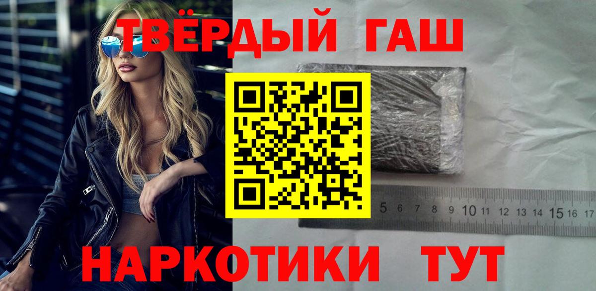 Сосновоборск  ГАШ Premium  Вход с VPN  ГАШИШ 40% ТГК 