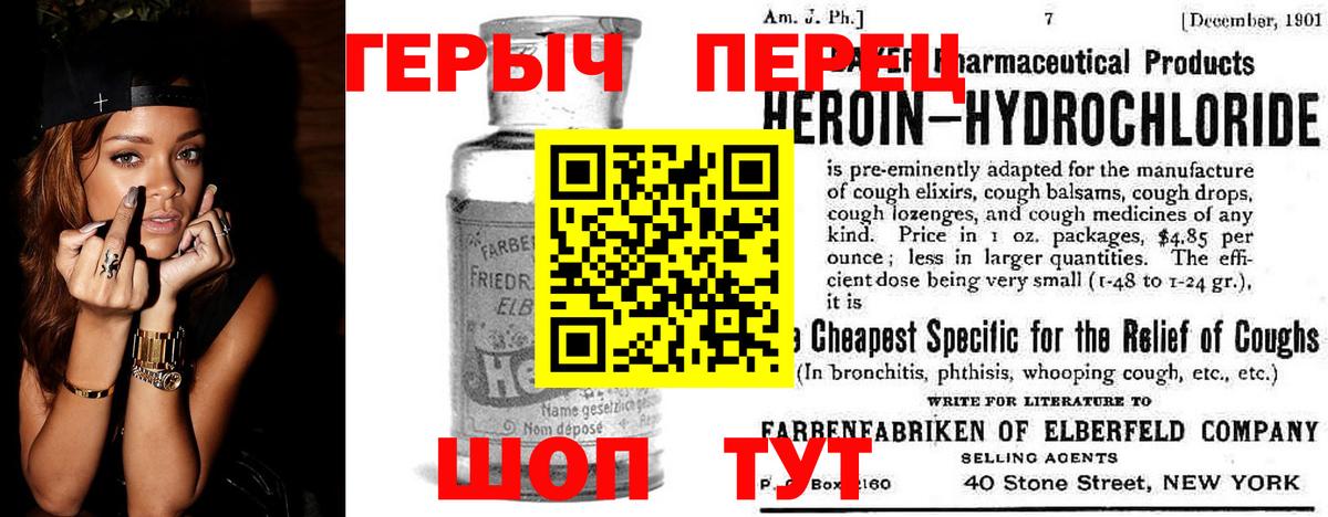 Сосновоборск  Героин герыч  Вход с VPN 