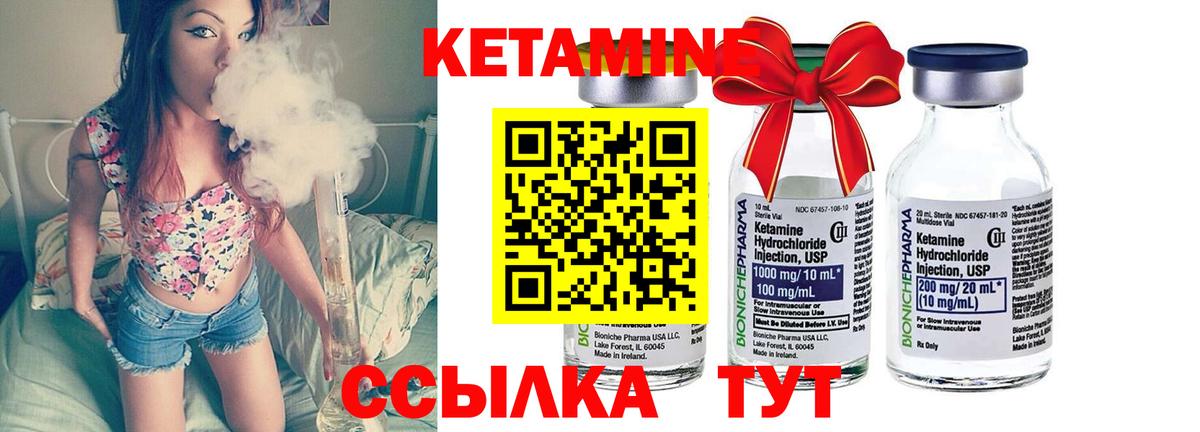 КЕТАМИН VHQ  Вход с VPN  Сосновоборск 