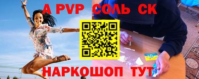 ALPHA-PVP Партизанск