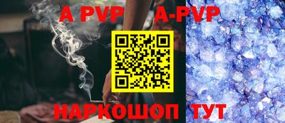 apvp Пугачёв