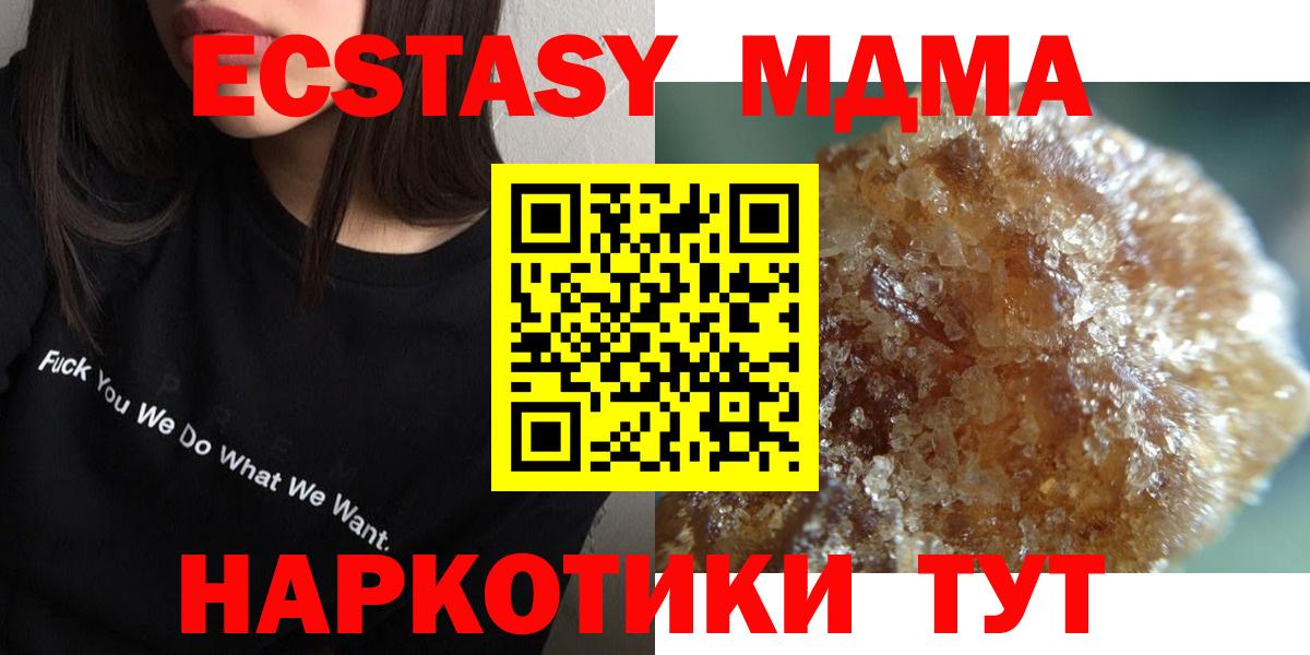 МДМА  МДМА кристаллы  MDMA кристаллы  Вход с VPN  Сосновоборск 