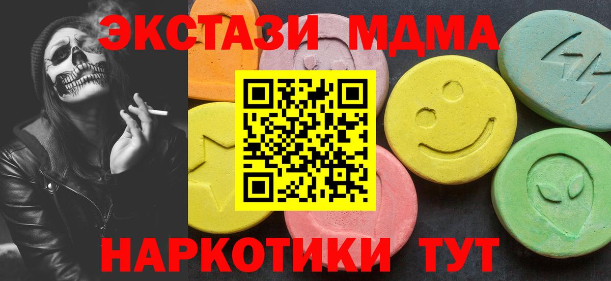 МДМА кристаллы Сосновоборск