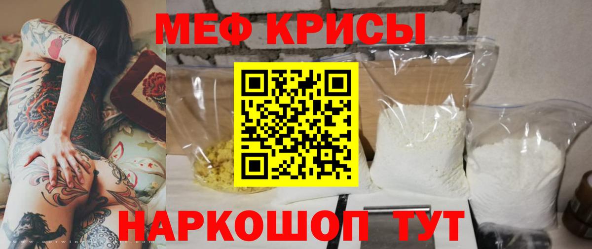 Меф мяу мяу мука Сосновоборск