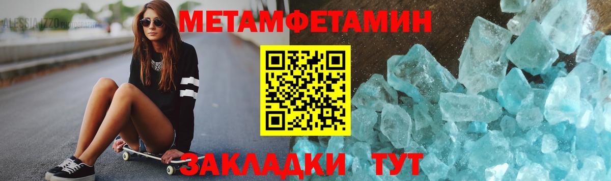 Метамфетамин пудра  Вход с VPN  Сосновоборск  Метамфетамин пудра 