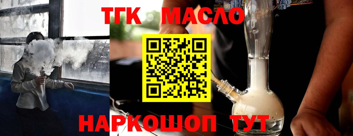 Дистиллят ТГК вейп с тгк Сосновоборск