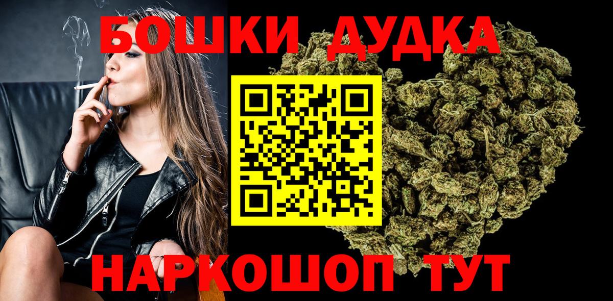 Бошки Шишки OG Kush  МАРИХУАНА индика  Сосновоборск  Каннабис MAZAR  Вход с VPN  Бошки Шишки марихуана 